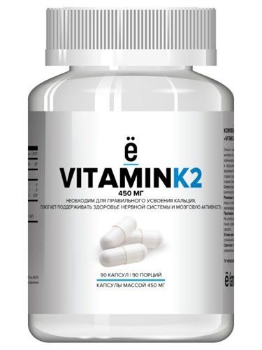 ё|батон Vitamin К2 (90капс) EBT119 - фото 10287