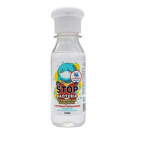 Stop Bacteria Гигиенический гель для рук (50 мл) CORN012 - фото 9152