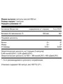 ё|батон Vitamin К2 (60капс) EBT118 - фото 10296